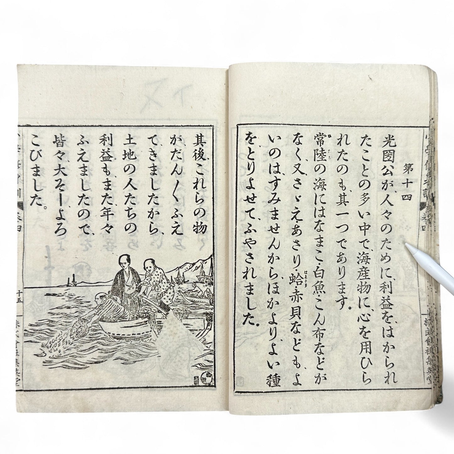 Meiji 1907 Japanese moral education textbook Shōgaku Shūshinkun Vol. 4 with samurai illustrations and traditional stitched blue cover.