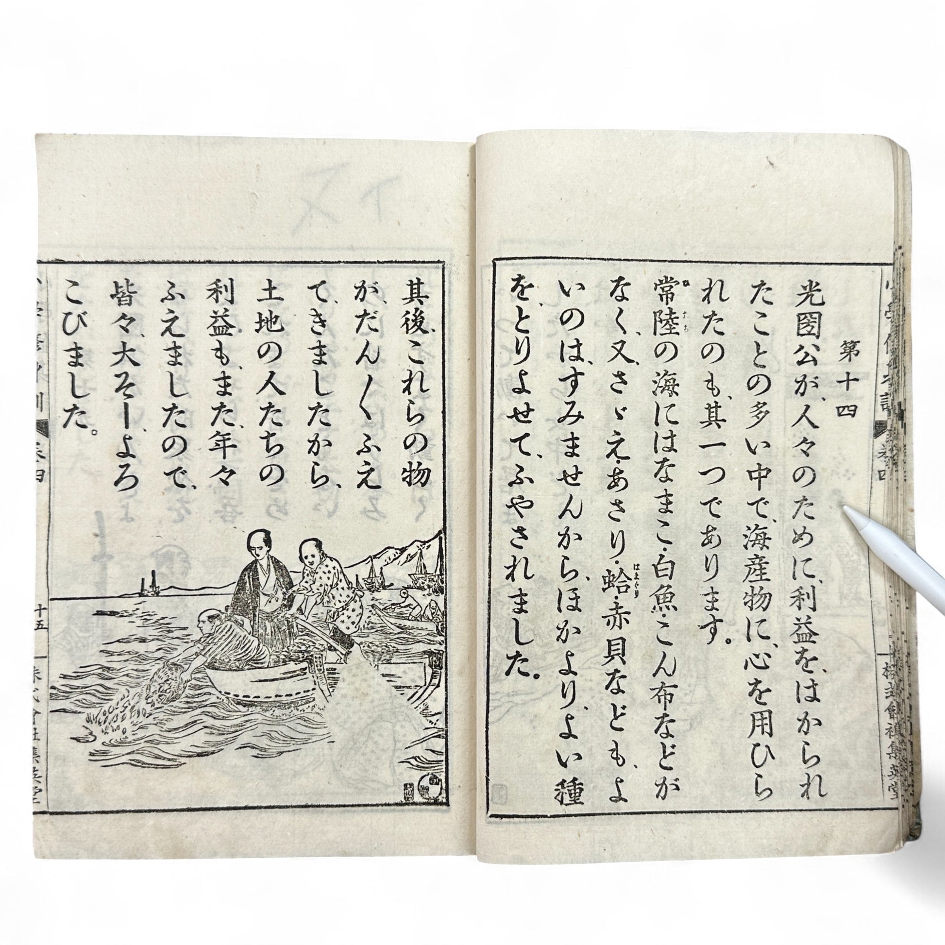 Meiji 1907 Japanese moral education textbook Shōgaku Shūshinkun Vol. 4 with samurai illustrations and traditional stitched blue cover.