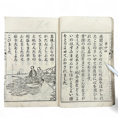 Meiji 1907 Japanese moral education textbook Shōgaku Shūshinkun Vol. 4 with samurai illustrations and traditional stitched blue cover.