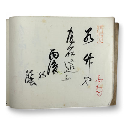 Kōka Ginsha Haiku Anthology – 香霞吟社句集 – Meiji-era Japanese Calligraphy Album – Handwritten Haiku & Seals-B33