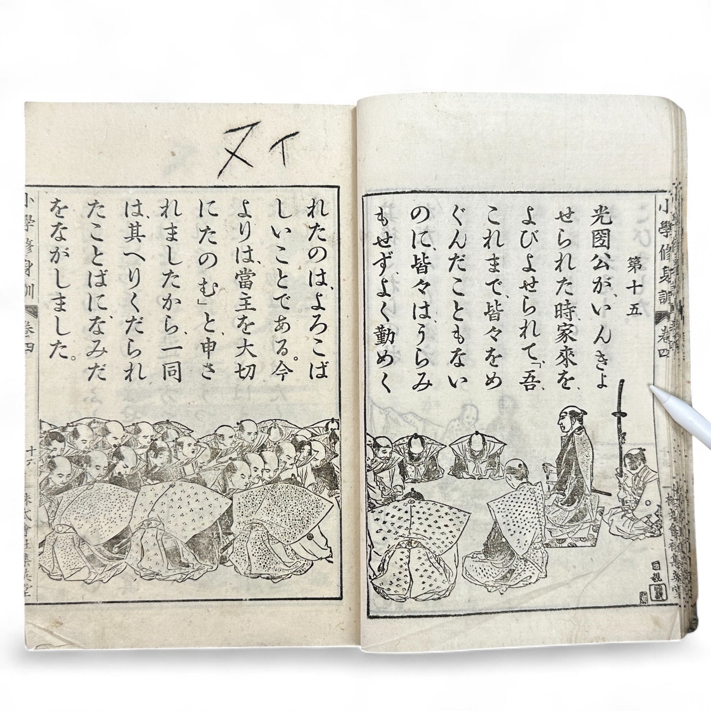 Meiji 1907 Japanese moral education textbook Shōgaku Shūshinkun Vol. 4 with samurai illustrations and traditional stitched blue cover.