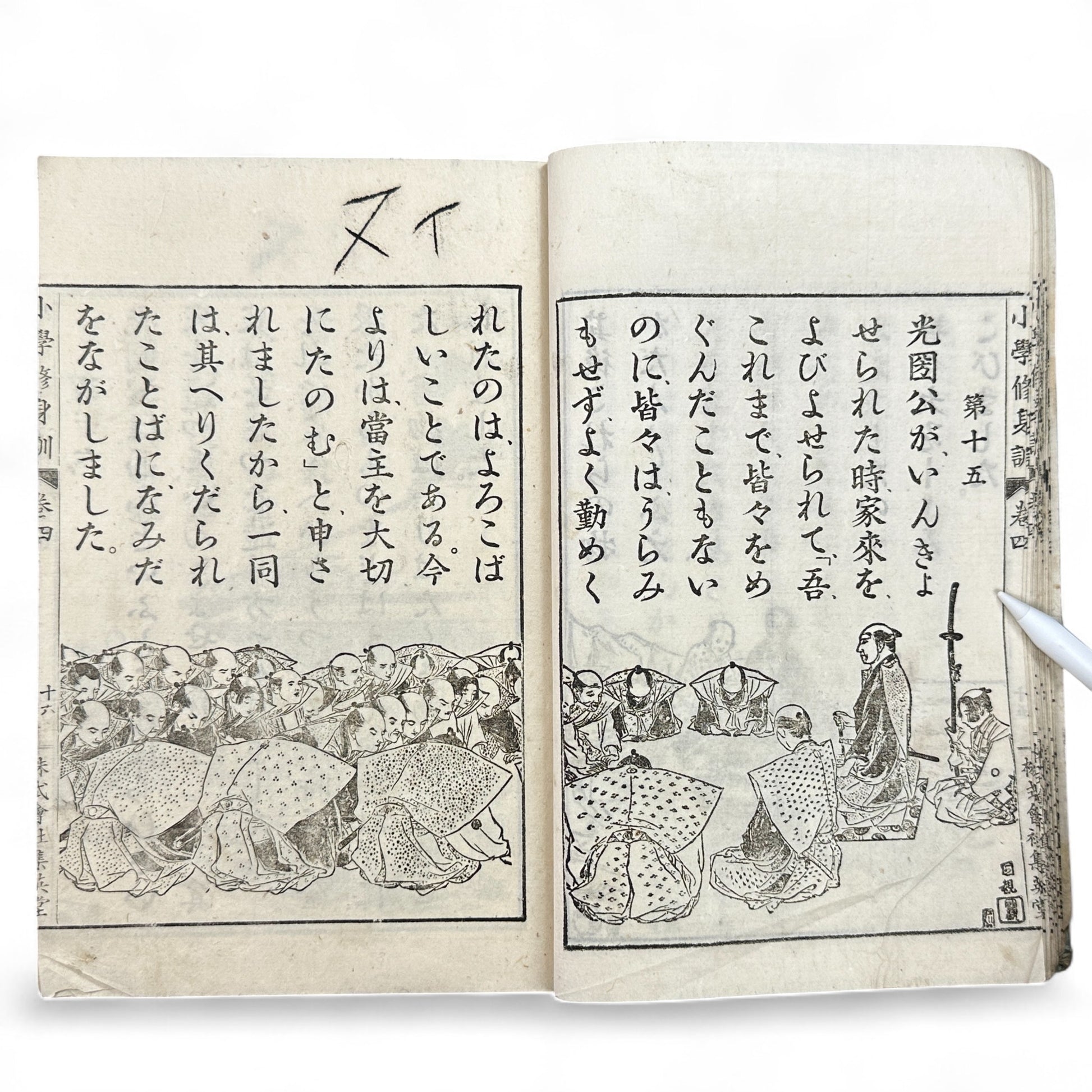 Meiji 1907 Japanese moral education textbook Shōgaku Shūshinkun Vol. 4 with samurai illustrations and traditional stitched blue cover.
