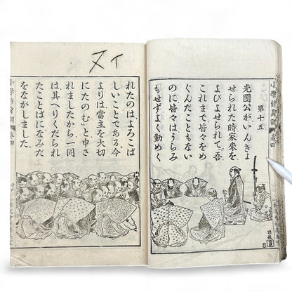 Meiji 1907 Japanese moral education textbook Shōgaku Shūshinkun Vol. 4 with samurai illustrations and traditional stitched blue cover.