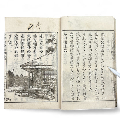 Meiji 1907 Japanese moral education textbook Shōgaku Shūshinkun Vol. 4 with samurai illustrations and traditional stitched blue cover.