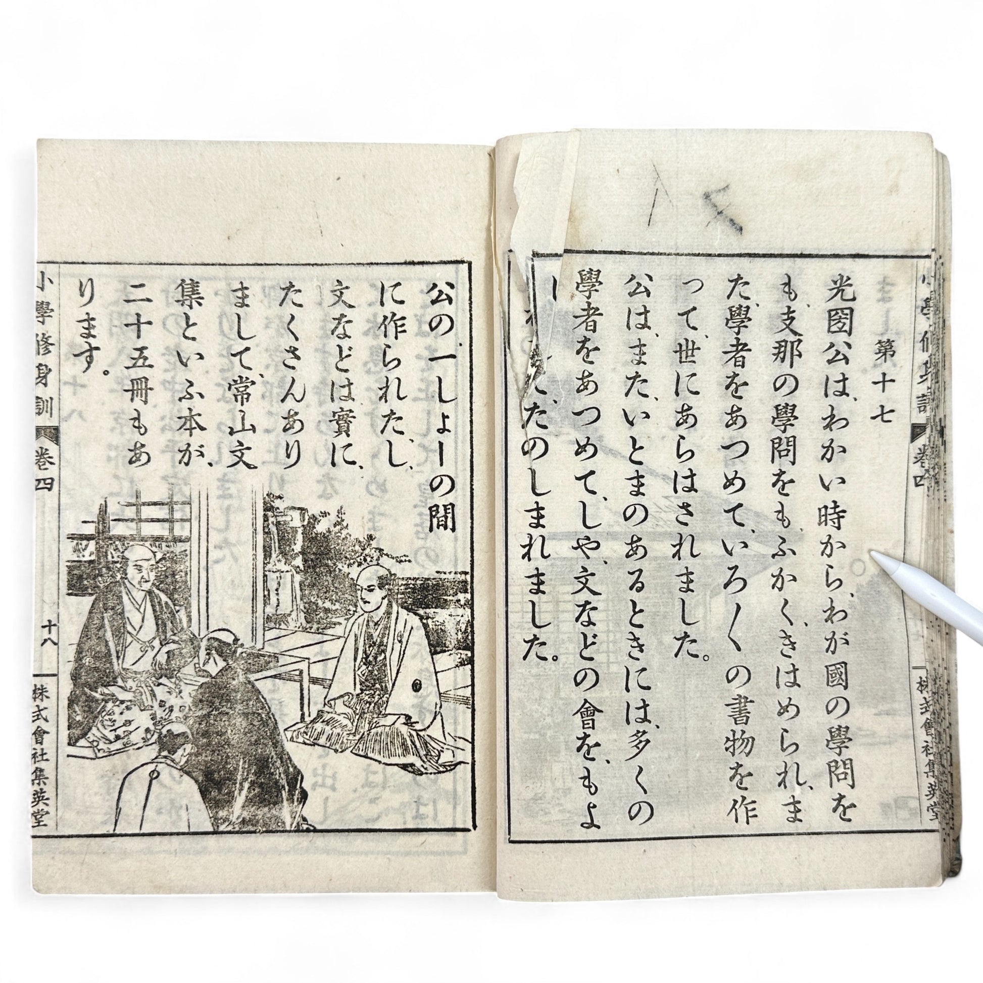 Meiji 1907 Japanese moral education textbook Shōgaku Shūshinkun Vol. 4 with samurai illustrations and traditional stitched blue cover.