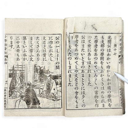 Meiji 1907 Japanese moral education textbook Shōgaku Shūshinkun Vol. 4 with samurai illustrations and traditional stitched blue cover.