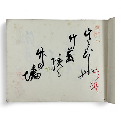Kōka Ginsha Haiku Anthology – 香霞吟社句集 – Meiji-era Japanese Calligraphy Album – Handwritten Haiku & Seals-B33