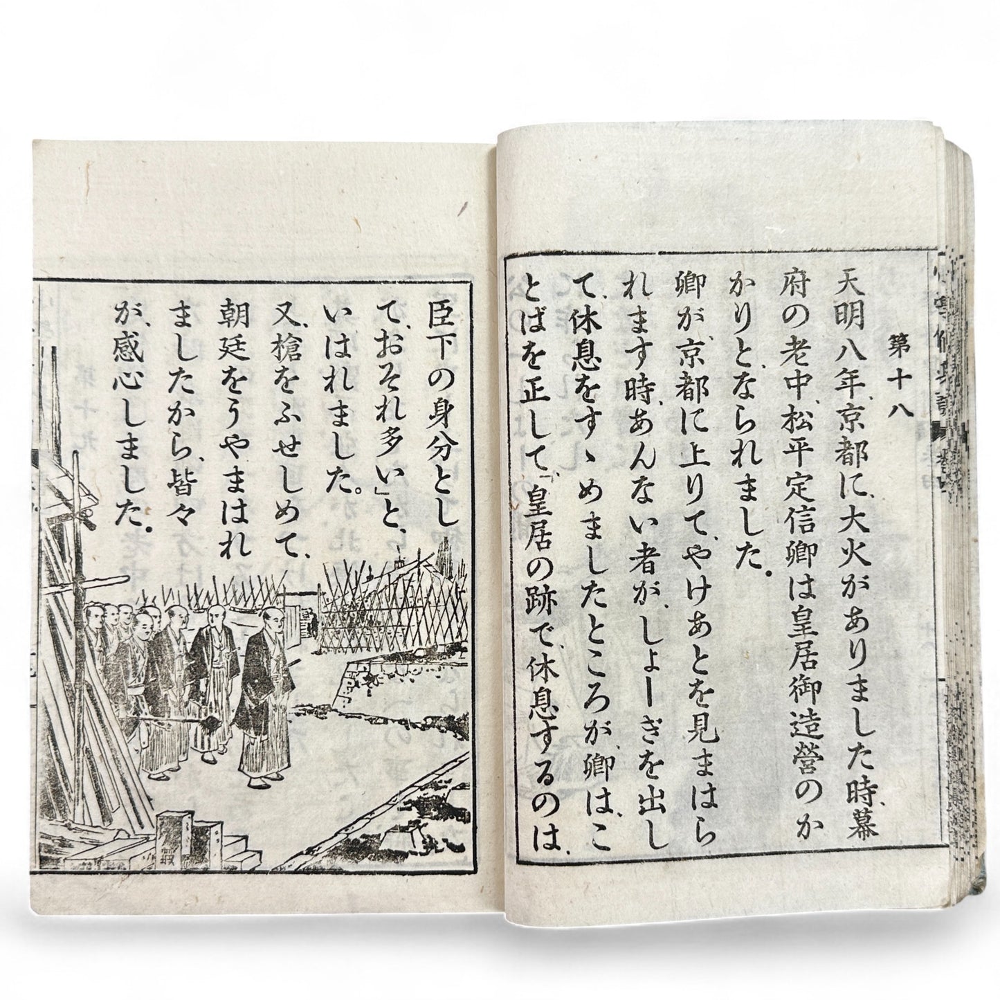 Meiji 1907 Japanese moral education textbook Shōgaku Shūshinkun Vol. 4 with samurai illustrations and traditional stitched blue cover.