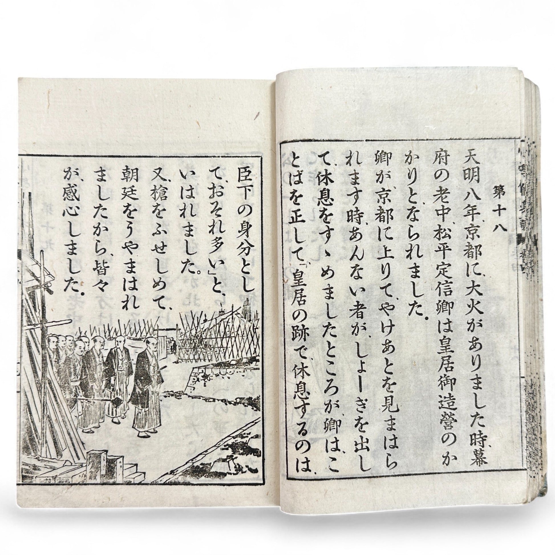 Meiji 1907 Japanese moral education textbook Shōgaku Shūshinkun Vol. 4 with samurai illustrations and traditional stitched blue cover.