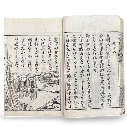 Meiji 1907 Japanese moral education textbook Shōgaku Shūshinkun Vol. 4 with samurai illustrations and traditional stitched blue cover.