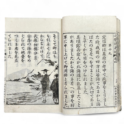 Meiji 1907 Japanese moral education textbook Shōgaku Shūshinkun Vol. 4 with samurai illustrations and traditional stitched blue cover.