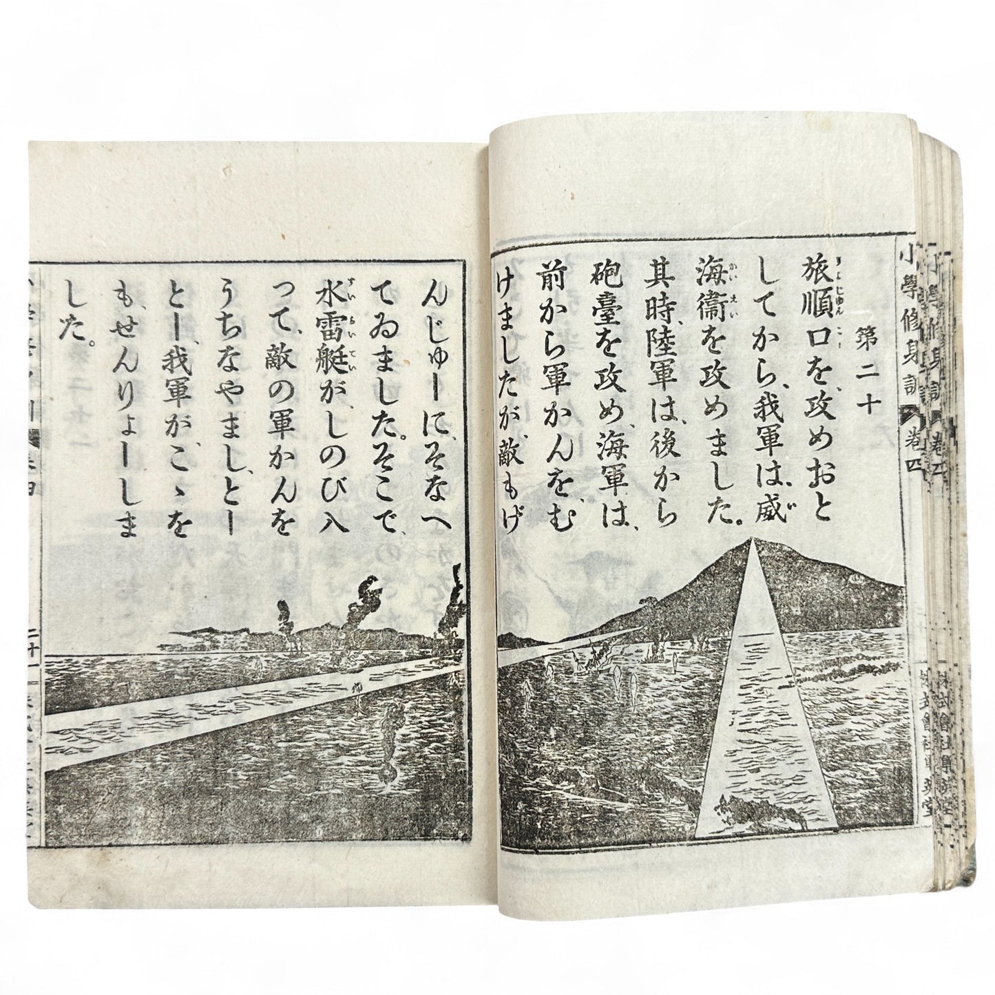 Meiji 1907 Japanese moral education textbook Shōgaku Shūshinkun Vol. 4 with samurai illustrations and traditional stitched blue cover.