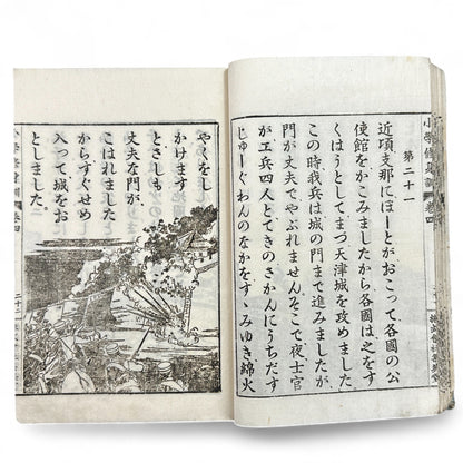 Meiji 1907 Japanese moral education textbook Shōgaku Shūshinkun Vol. 4 with samurai illustrations and traditional stitched blue cover.