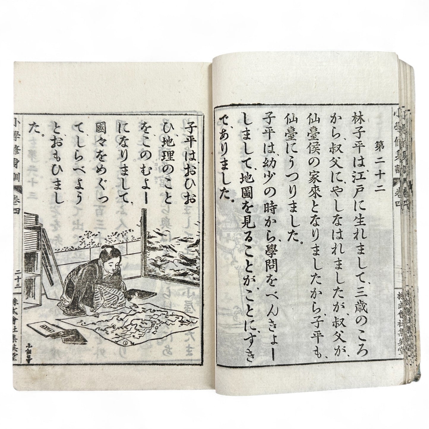 Meiji 1907 Japanese moral education textbook Shōgaku Shūshinkun Vol. 4 with samurai illustrations and traditional stitched blue cover.