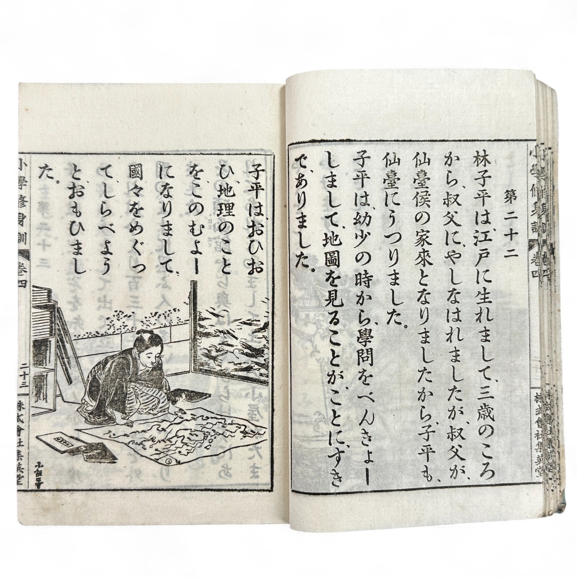 Meiji 1907 Japanese moral education textbook Shōgaku Shūshinkun Vol. 4 with samurai illustrations and traditional stitched blue cover.