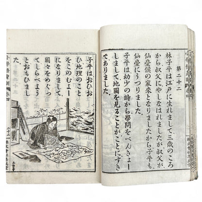 Meiji 1907 Japanese moral education textbook Shōgaku Shūshinkun Vol. 4 with samurai illustrations and traditional stitched blue cover.