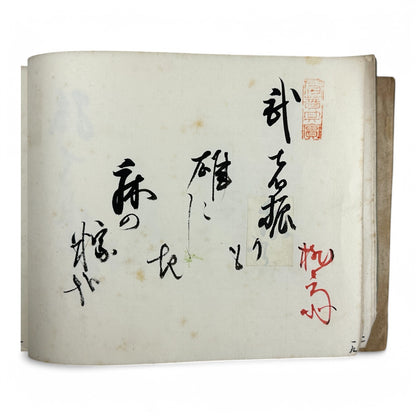 Kōka Ginsha Haiku Anthology – 香霞吟社句集 – Meiji-era Japanese Calligraphy Album – Handwritten Haiku & Seals-B33