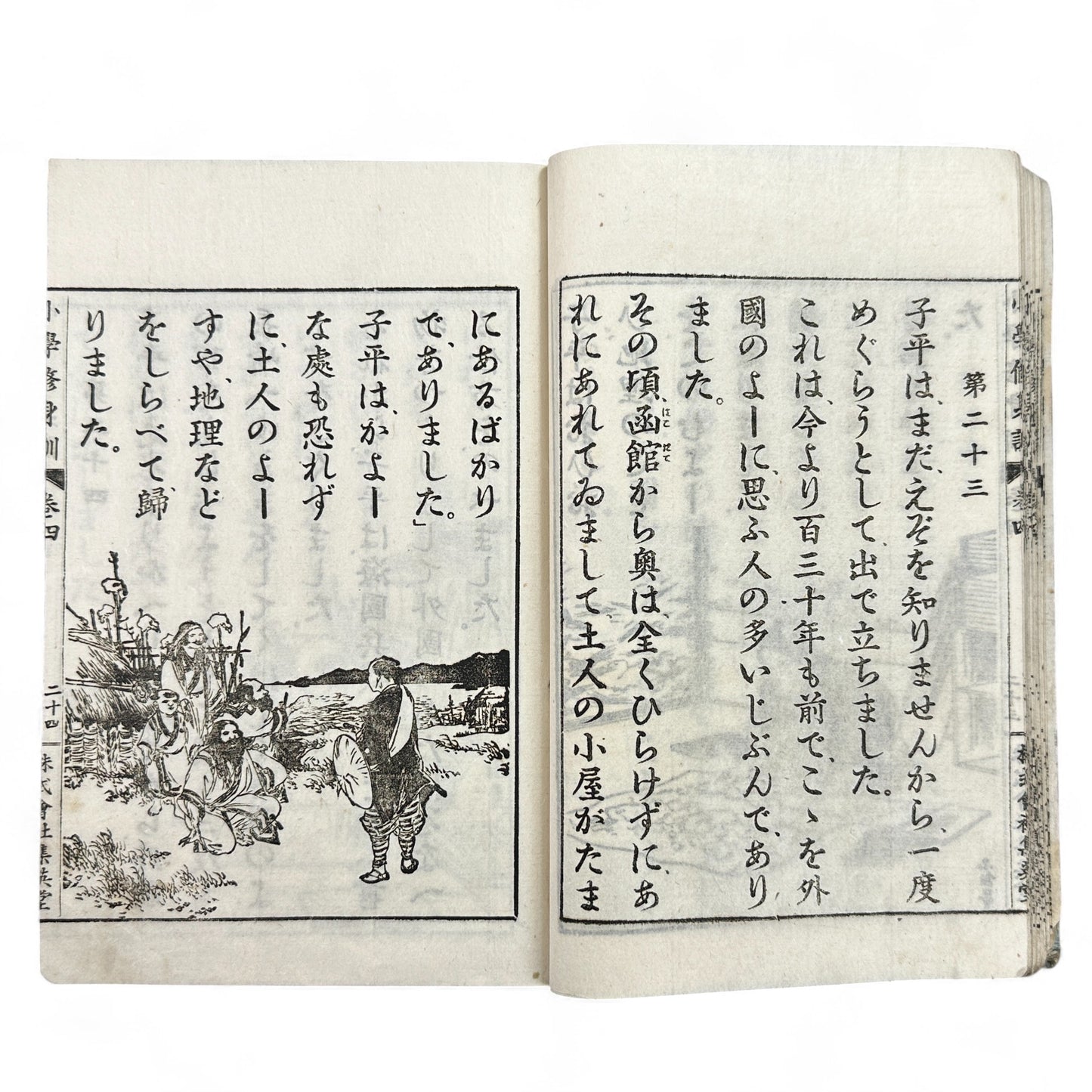 Meiji 1907 Japanese moral education textbook Shōgaku Shūshinkun Vol. 4 with samurai illustrations and traditional stitched blue cover.