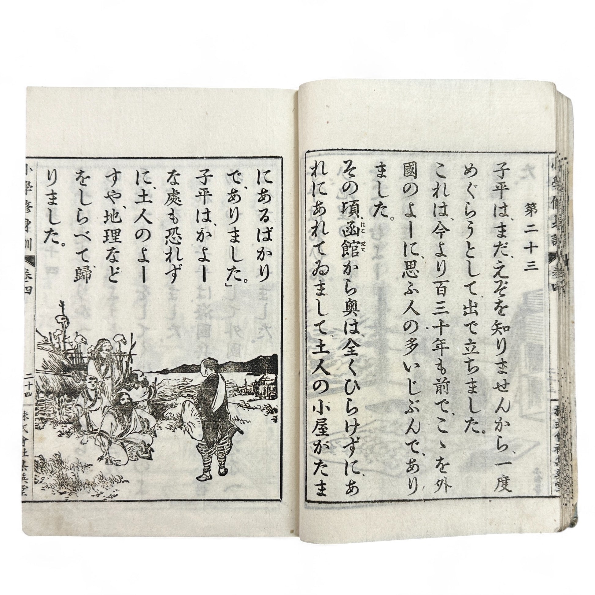 Meiji 1907 Japanese moral education textbook Shōgaku Shūshinkun Vol. 4 with samurai illustrations and traditional stitched blue cover.
