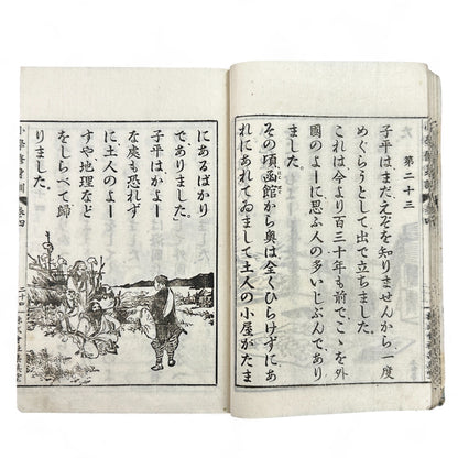 Meiji 1907 Japanese moral education textbook Shōgaku Shūshinkun Vol. 4 with samurai illustrations and traditional stitched blue cover.