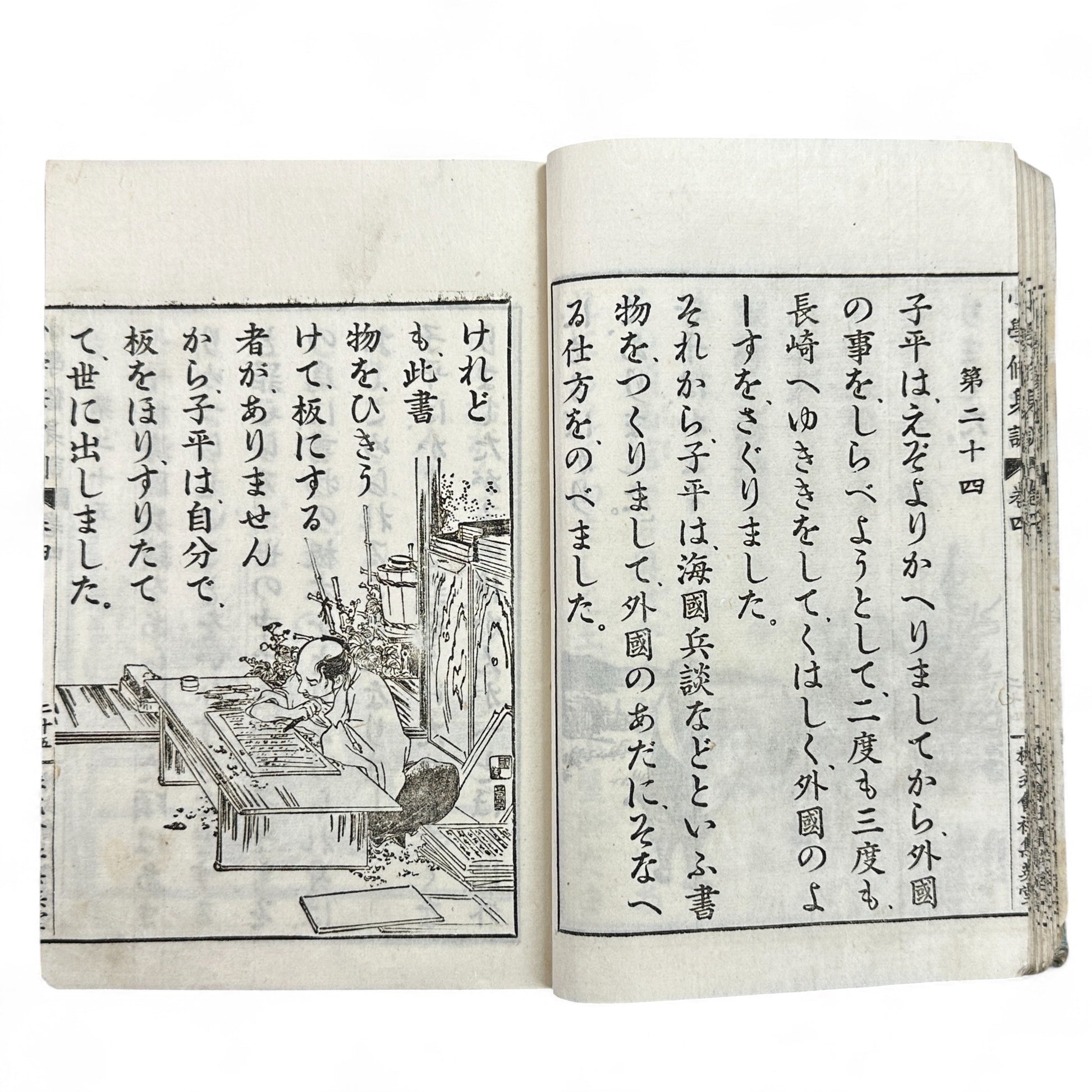 Meiji 1907 Japanese moral education textbook Shōgaku Shūshinkun Vol. 4 with samurai illustrations and traditional stitched blue cover.