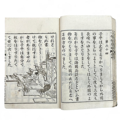 Meiji 1907 Japanese moral education textbook Shōgaku Shūshinkun Vol. 4 with samurai illustrations and traditional stitched blue cover.