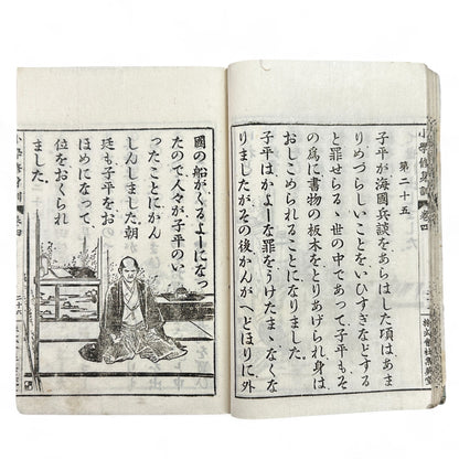 Meiji 1907 Japanese moral education textbook Shōgaku Shūshinkun Vol. 4 with samurai illustrations and traditional stitched blue cover.