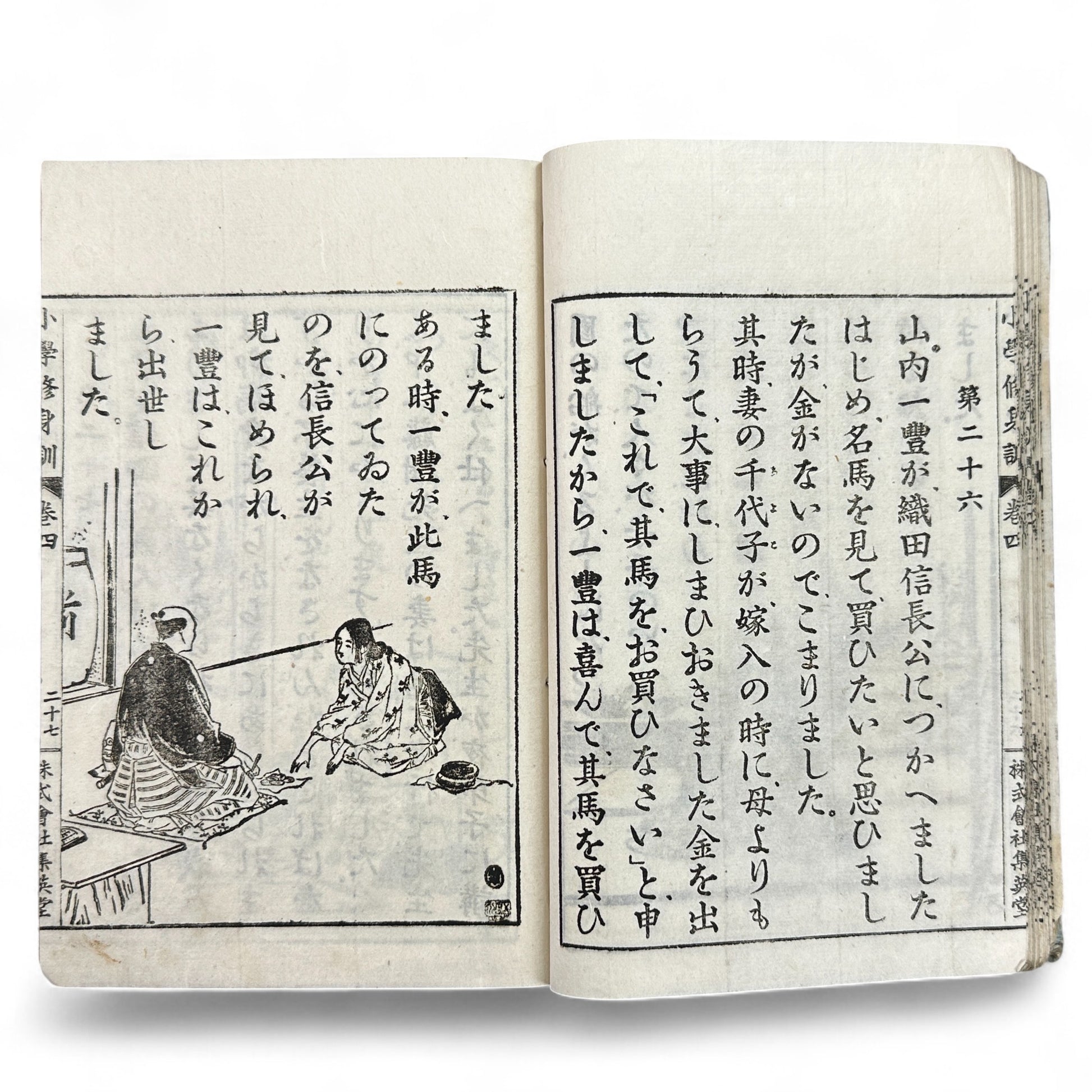 Meiji 1907 Japanese moral education textbook Shōgaku Shūshinkun Vol. 4 with samurai illustrations and traditional stitched blue cover.