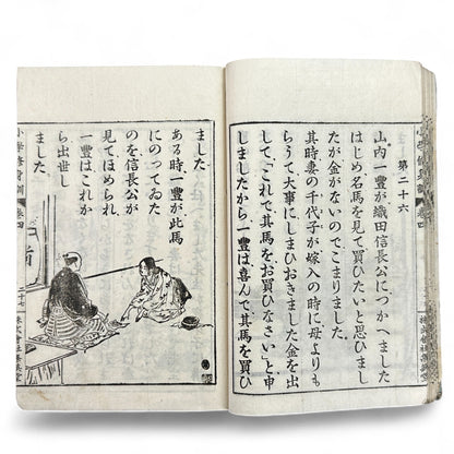 Meiji 1907 Japanese moral education textbook Shōgaku Shūshinkun Vol. 4 with samurai illustrations and traditional stitched blue cover.