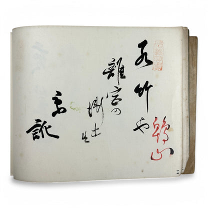 Kōka Ginsha Haiku Anthology – 香霞吟社句集 – Meiji-era Japanese Calligraphy Album – Handwritten Haiku & Seals-B33