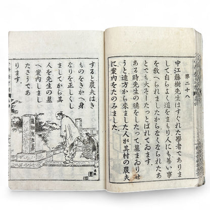 Meiji 1907 Japanese moral education textbook Shōgaku Shūshinkun Vol. 4 with samurai illustrations and traditional stitched blue cover.