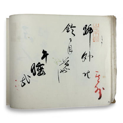 Kōka Ginsha Haiku Anthology – 香霞吟社句集 – Meiji-era Japanese Calligraphy Album – Handwritten Haiku & Seals-B33