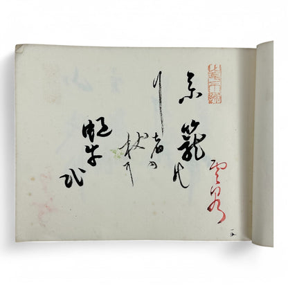 Kōka Ginsha Haiku Anthology – 香霞吟社句集 – Meiji-era Japanese Calligraphy Album – Handwritten Haiku & Seals-B33