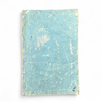 Meiji 1907 Japanese moral education textbook Shōgaku Shūshinkun Vol. 4 with samurai illustrations and traditional stitched blue cover.