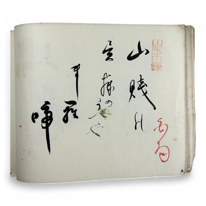 Kōka Ginsha Haiku Anthology – 香霞吟社句集 – Meiji-era Japanese Calligraphy Album – Handwritten Haiku & Seals-B33