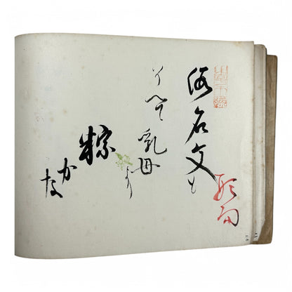 Kōka Ginsha Haiku Anthology – 香霞吟社句集 – Meiji-era Japanese Calligraphy Album – Handwritten Haiku & Seals-B33
