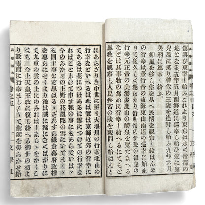 Meiji 1894 Japanese advanced reader Kōtō Tokuhon Vol. 5 by Yamamoto Seizaburō with washi paper and woodblock illustrations.