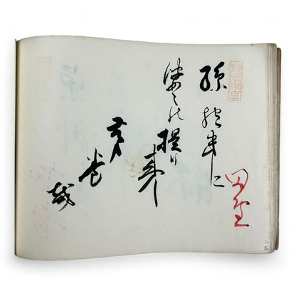 Kōka Ginsha Haiku Anthology – 香霞吟社句集 – Meiji-era Japanese Calligraphy Album – Handwritten Haiku & Seals-B33