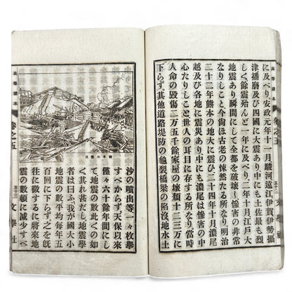 Meiji 1894 Japanese advanced reader Kōtō Tokuhon Vol. 5 by Yamamoto Seizaburō with washi paper and woodblock illustrations.