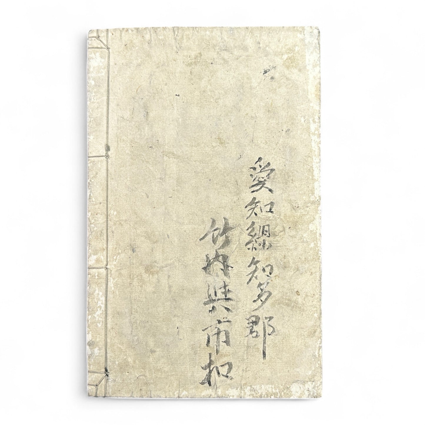 Meiji 1894 Japanese Advanced Reader – Kōtō Tokuhon Vol. 5 by Yamamoto Seizaburō - B14