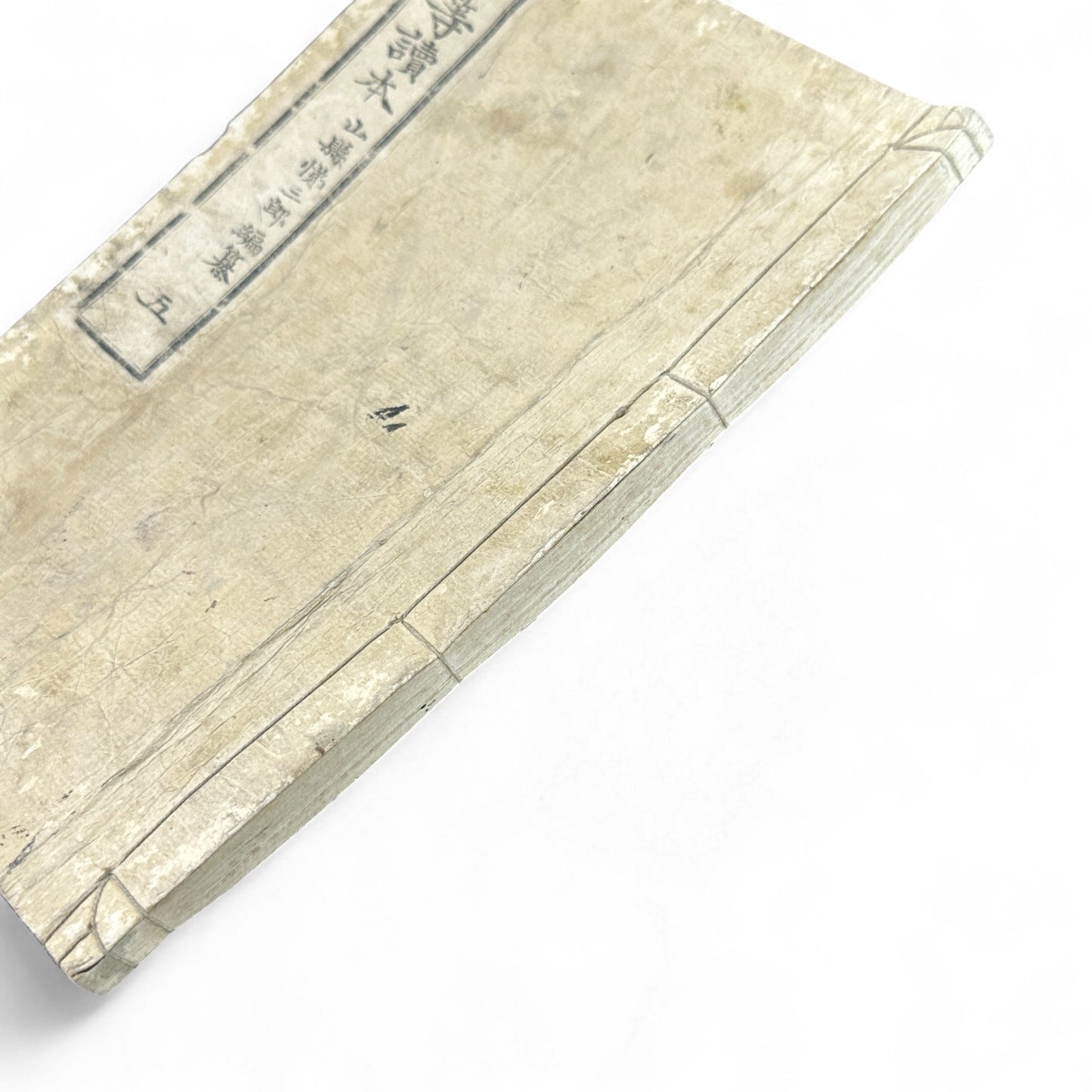 Meiji 1894 Japanese Advanced Reader – Kōtō Tokuhon Vol. 5 by Yamamoto Seizaburō - B14