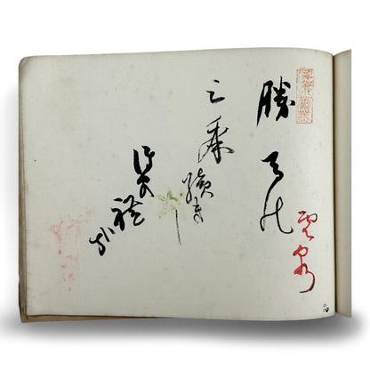 Kōka Ginsha Haiku Anthology – 香霞吟社句集 – Meiji-era Japanese Calligraphy Album – Handwritten Haiku & Seals-B33