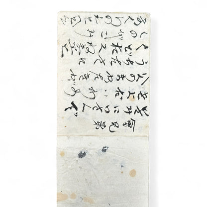 Edo–Meiji Handwritten Japanese Notebook | Hentaigana & Sōgana Calligraphy Practice Book| Antique Manuscript - B07