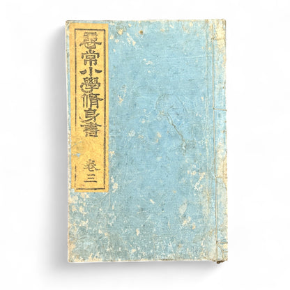 Meiji 25 Japanese moral education textbook Jinjō Shōgaku Shūshinsho Volume 3, woodblock-printed pages with illustrations, published by Kokukōsha Tokyo in 1892.