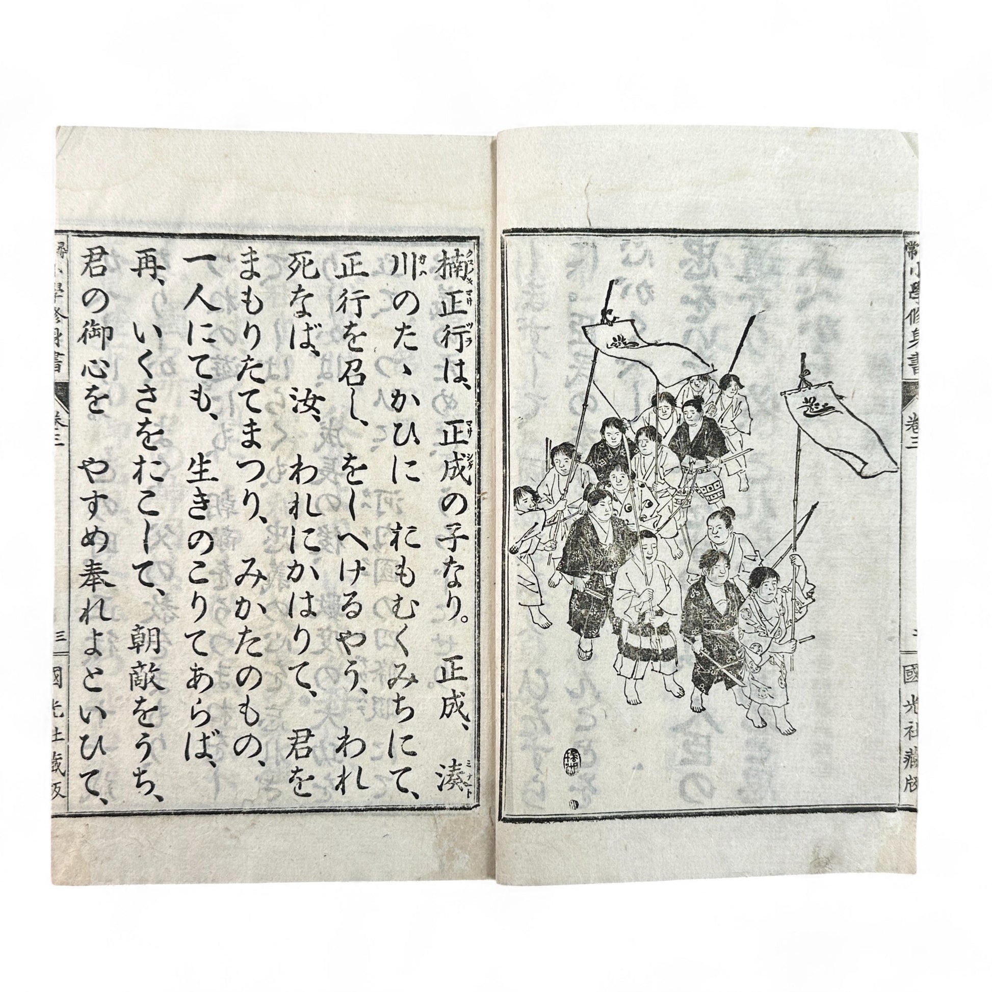 Meiji 25 Japanese moral education textbook Jinjō Shōgaku Shūshinsho Volume 3, woodblock-printed pages with illustrations, published by Kokukōsha Tokyo in 1892.