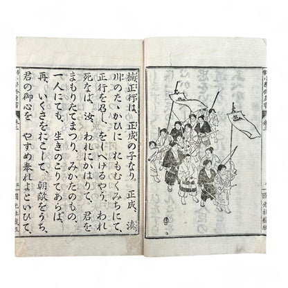 Meiji 25 Japanese moral education textbook Jinjō Shōgaku Shūshinsho Volume 3, woodblock-printed pages with illustrations, published by Kokukōsha Tokyo in 1892.