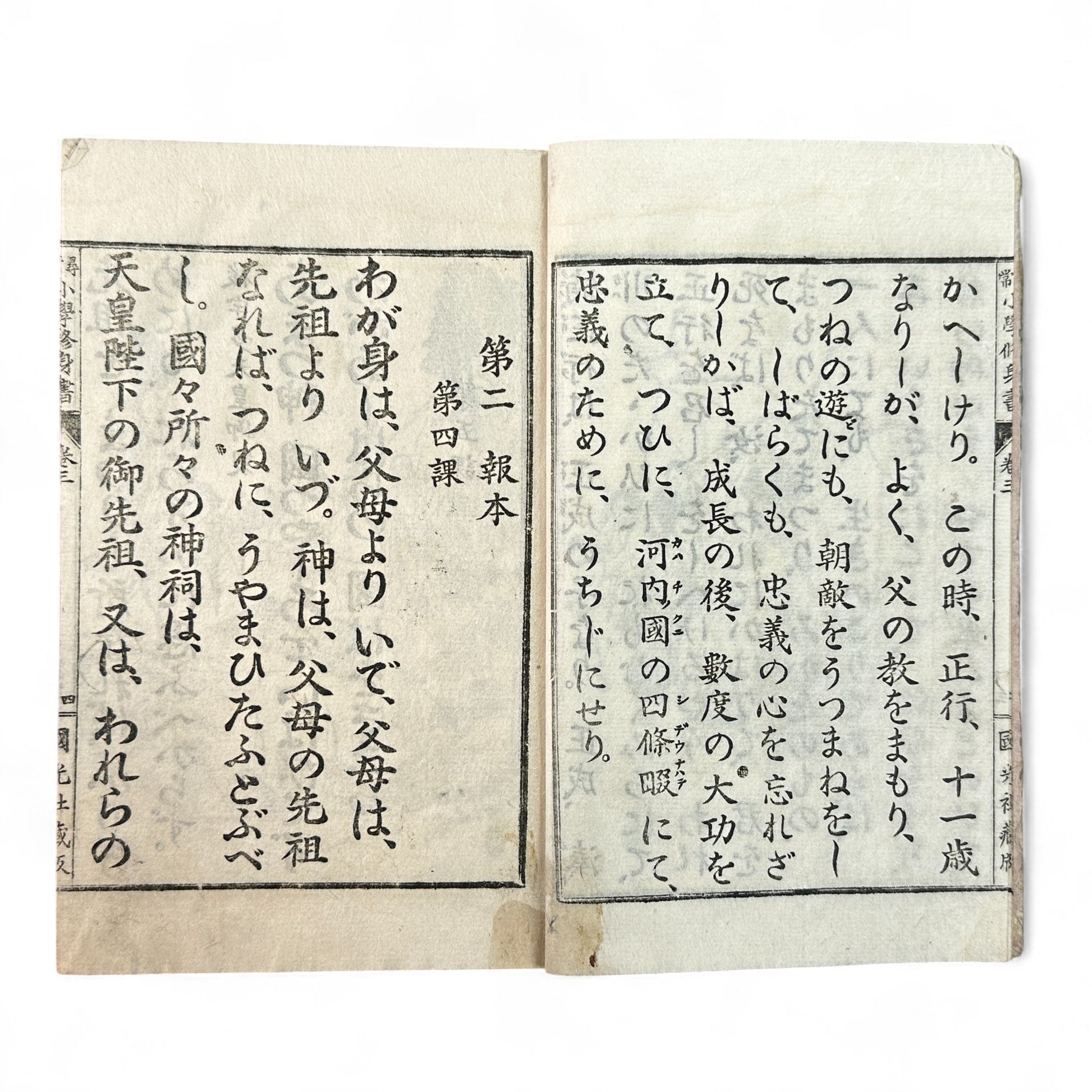 Meiji 25 Japanese moral education textbook Jinjō Shōgaku Shūshinsho Volume 3, woodblock-printed pages with illustrations, published by Kokukōsha Tokyo in 1892.