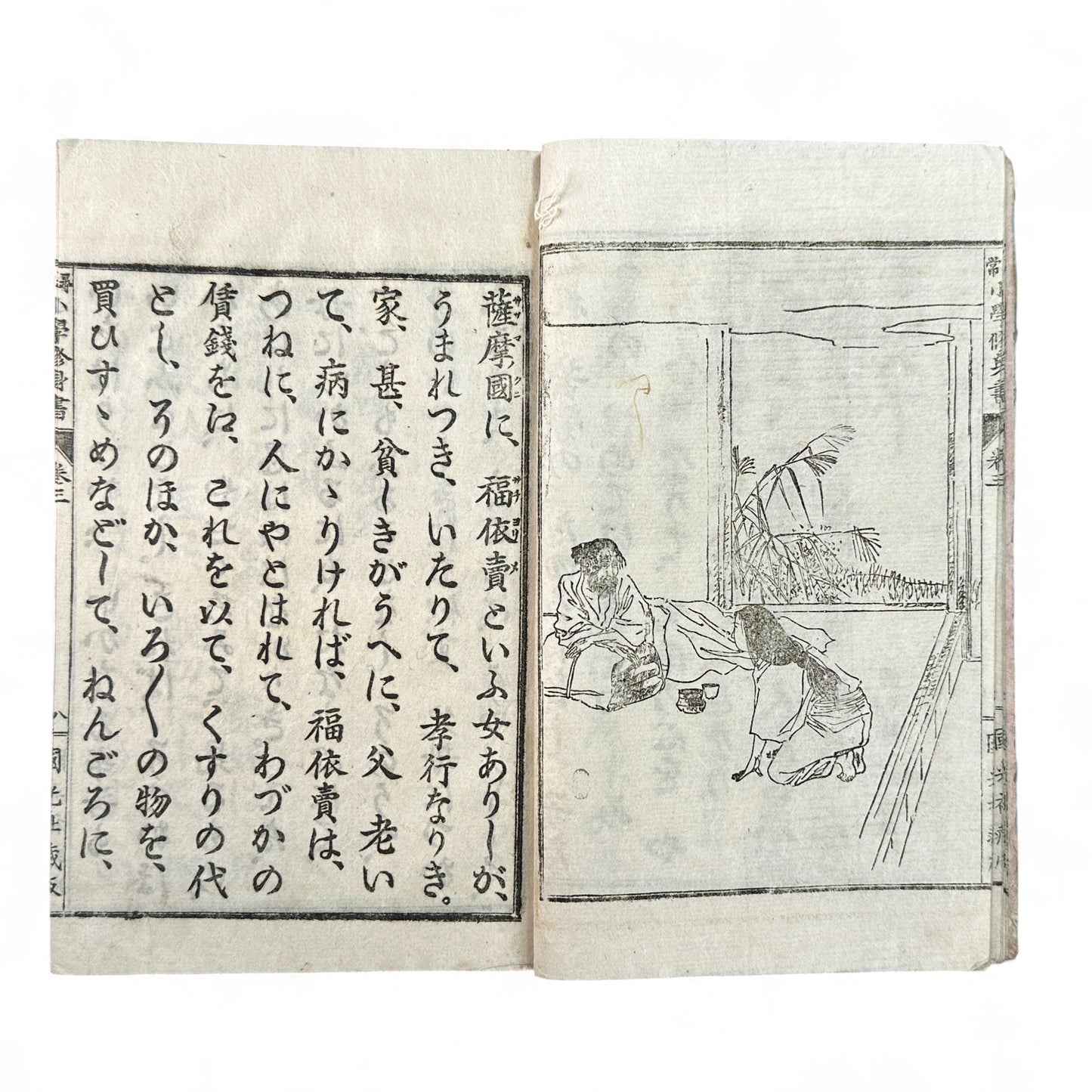 Meiji 25 Japanese moral education textbook Jinjō Shōgaku Shūshinsho Volume 3, woodblock-printed pages with illustrations, published by Kokukōsha Tokyo in 1892.