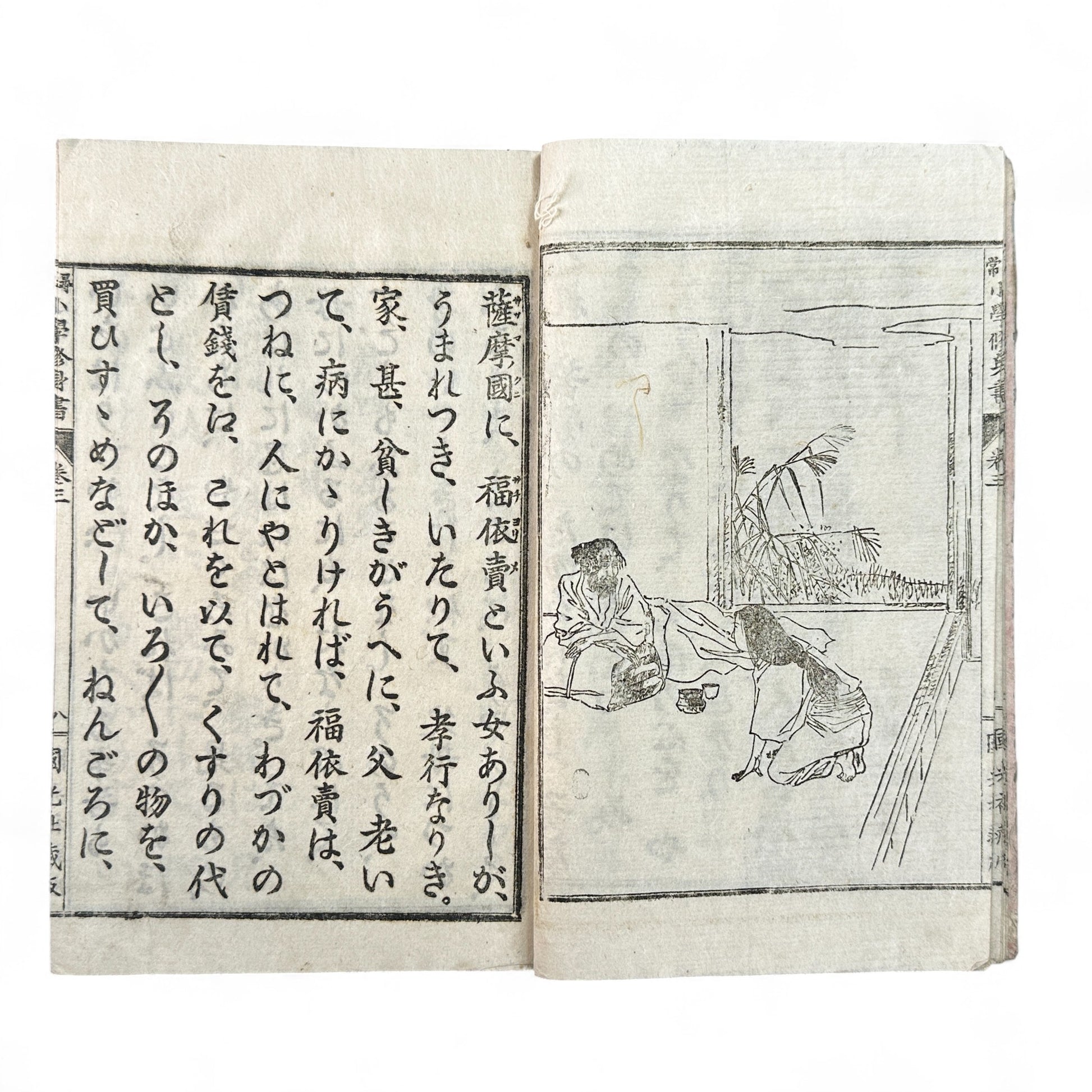 Meiji 25 Japanese moral education textbook Jinjō Shōgaku Shūshinsho Volume 3, woodblock-printed pages with illustrations, published by Kokukōsha Tokyo in 1892.
