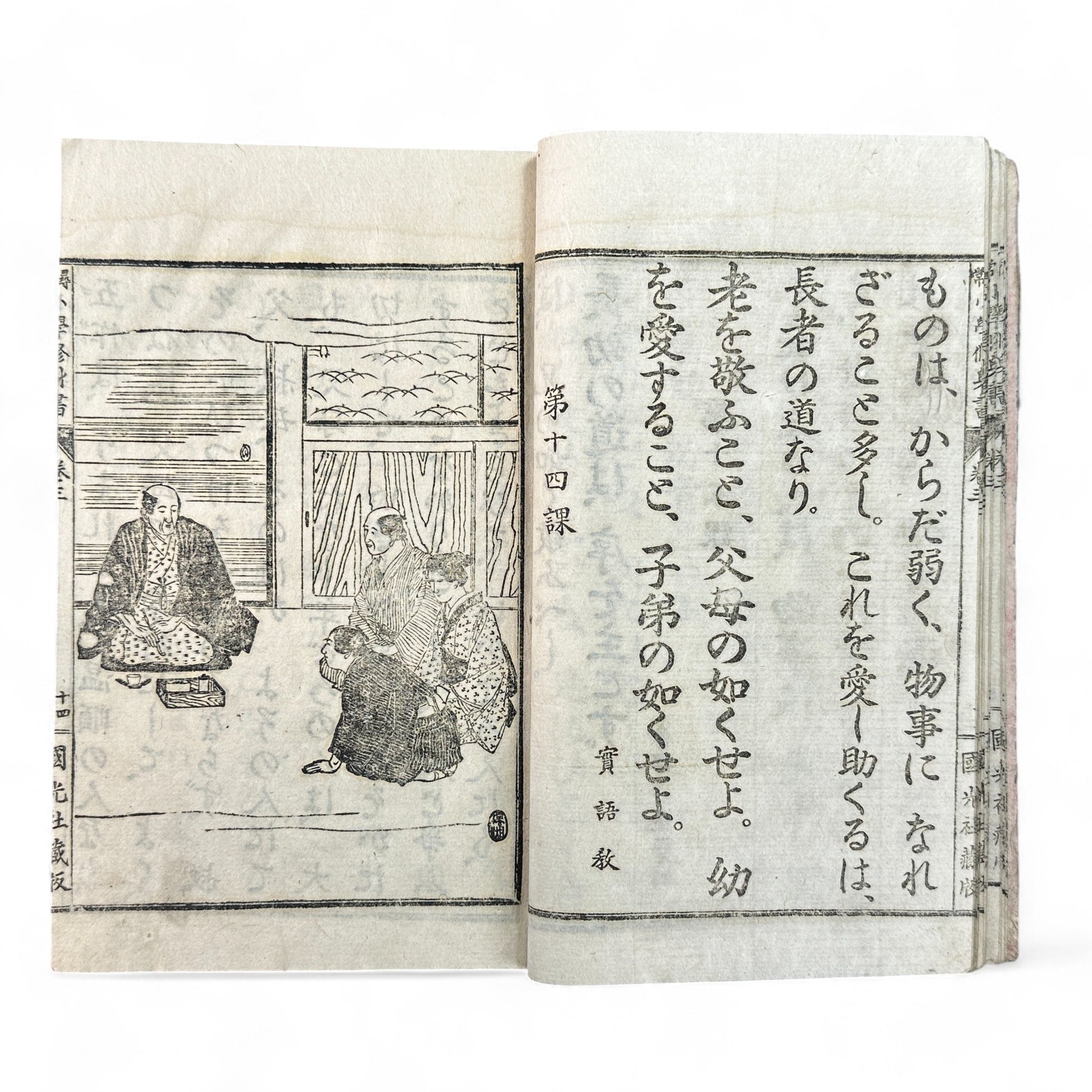 Meiji 25 Japanese moral education textbook Jinjō Shōgaku Shūshinsho Volume 3, woodblock-printed pages with illustrations, published by Kokukōsha Tokyo in 1892.